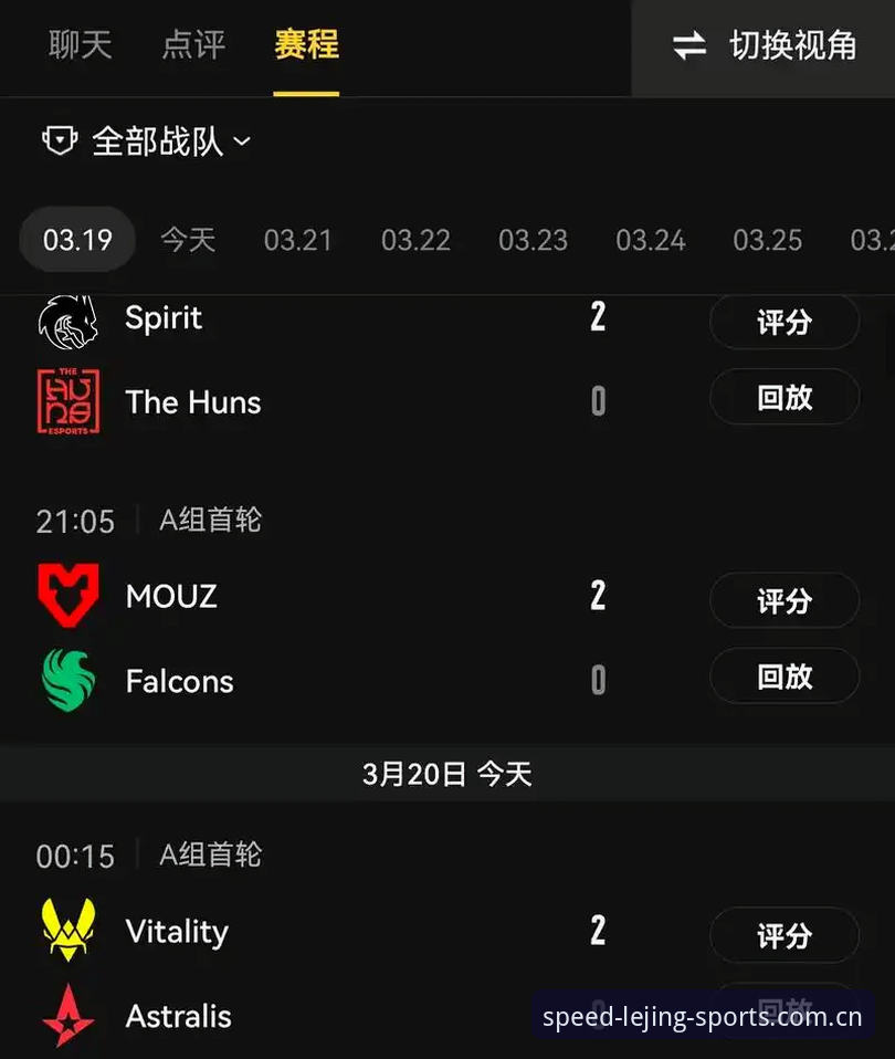 乐竞体育平台电竞赛程评测最新动态：从版本迭代看赛事数据的变革路径